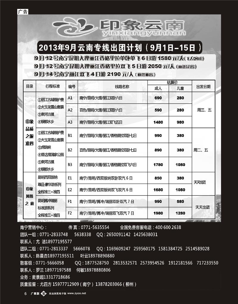 单彩紫b06印象云南