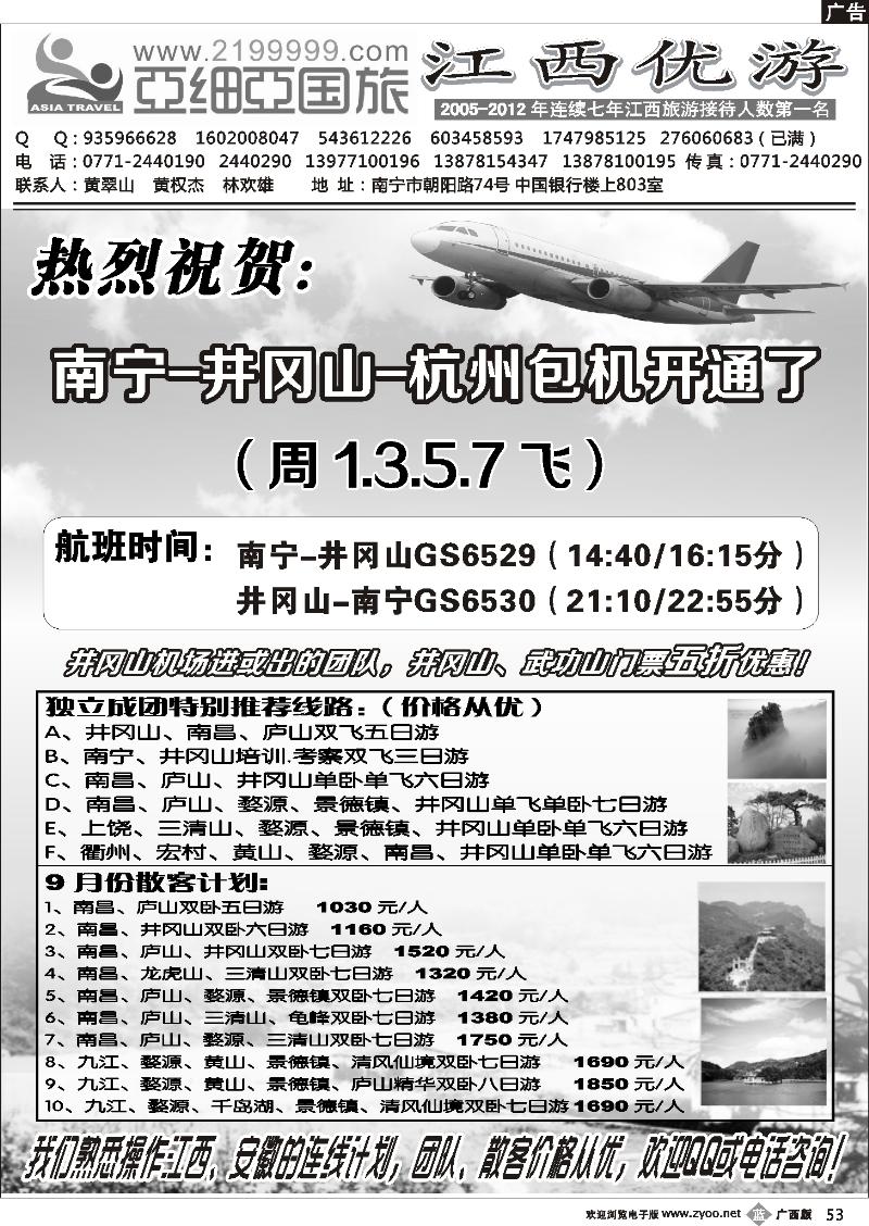 b53江西优游—黄翠山