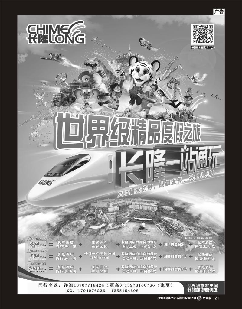 单彩紫r21品至广东—2013年9月长隆产品