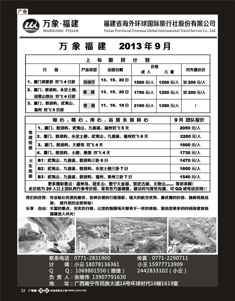 单彩洋红b22万象福建