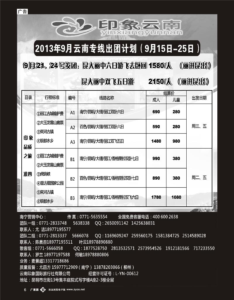 单彩紫b06印象云南