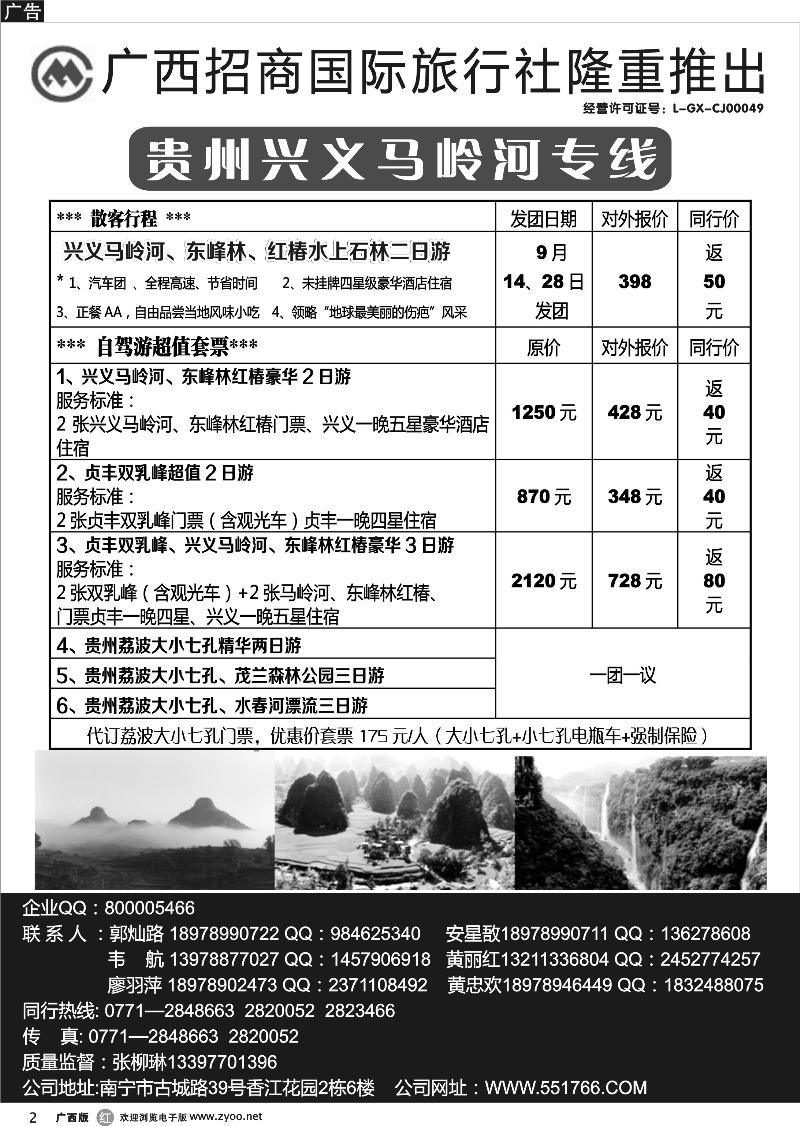 r02兴义马岭河旅游风景区