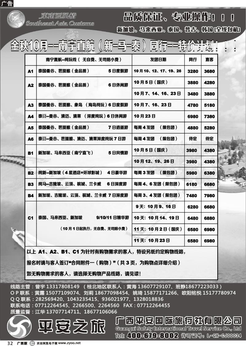 r32东南亚风情