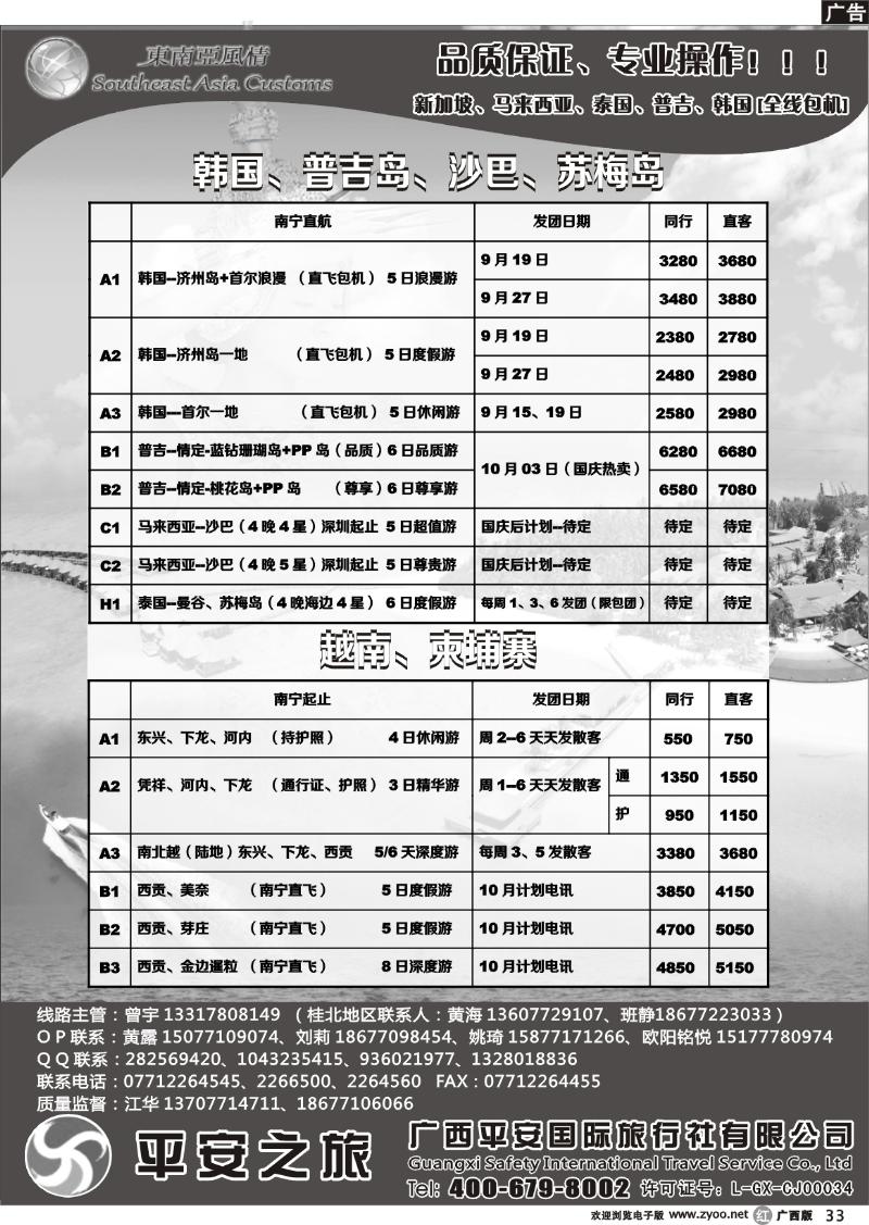 r33东南亚风情