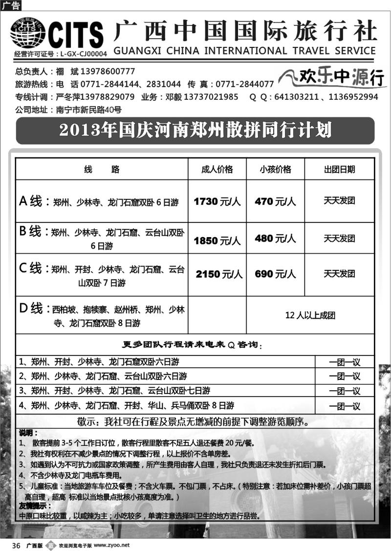 b36欢乐中源行