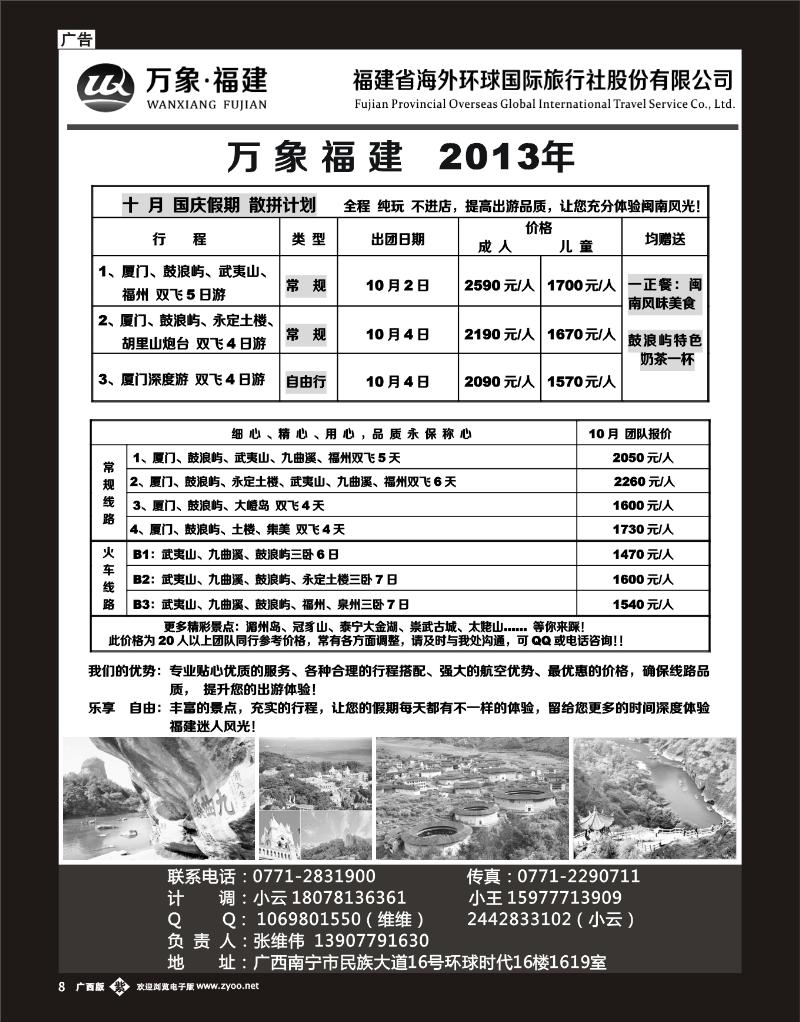 单彩紫b08万象福建