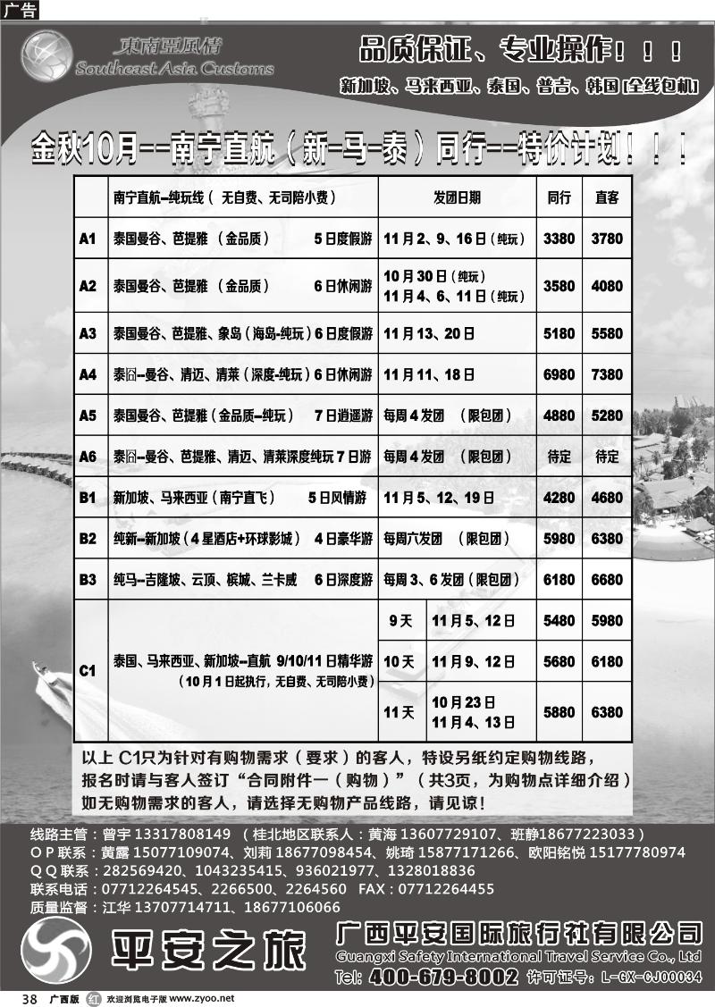 r38东南亚风情