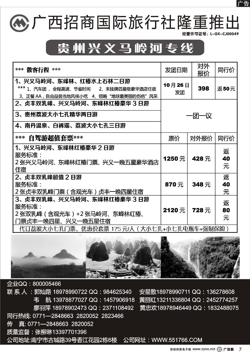 r07兴义马岭河旅游风景区]