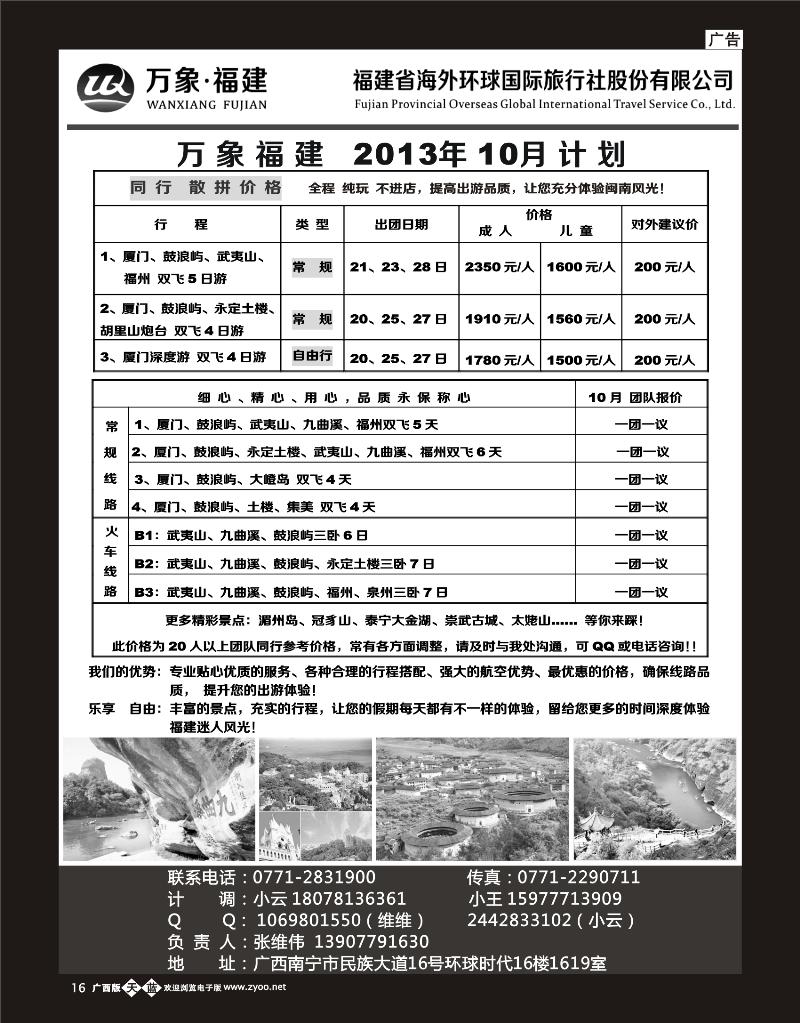单彩天蓝b16万象福建