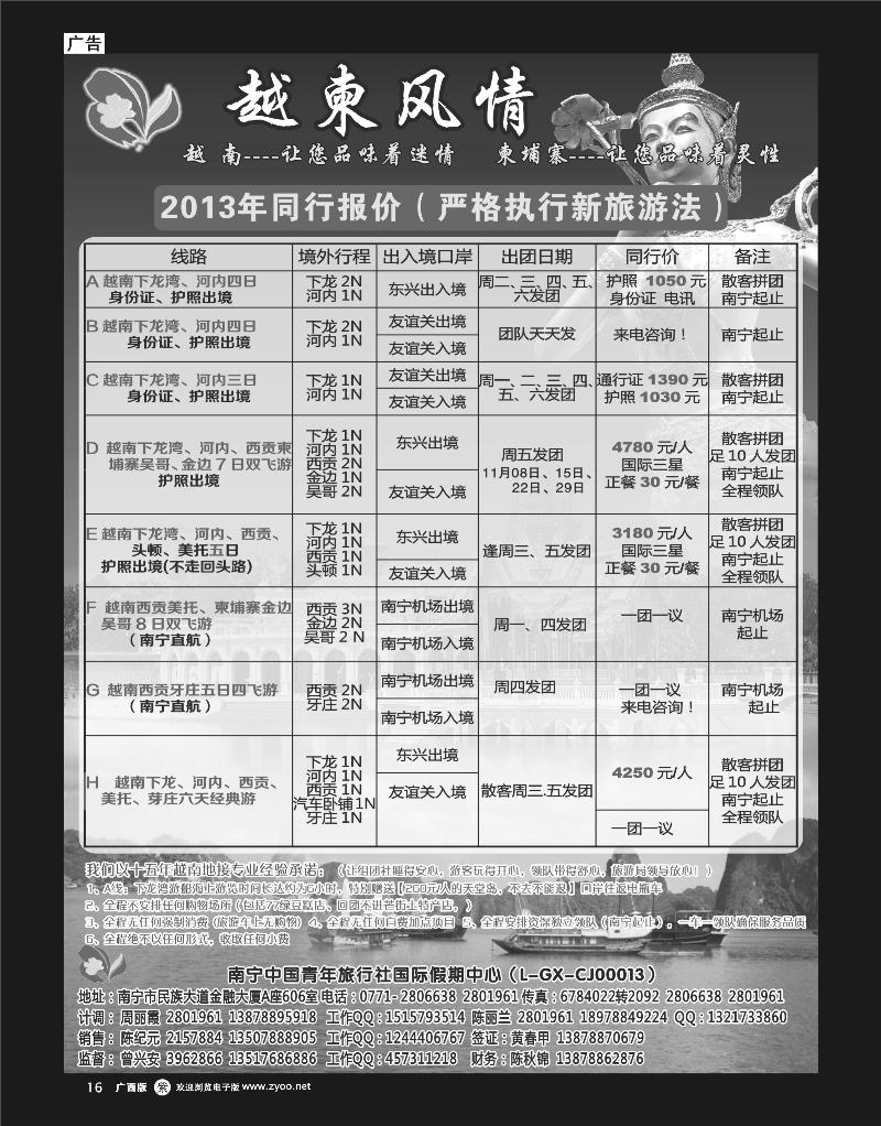 单彩紫16越柬风情（普彩）
