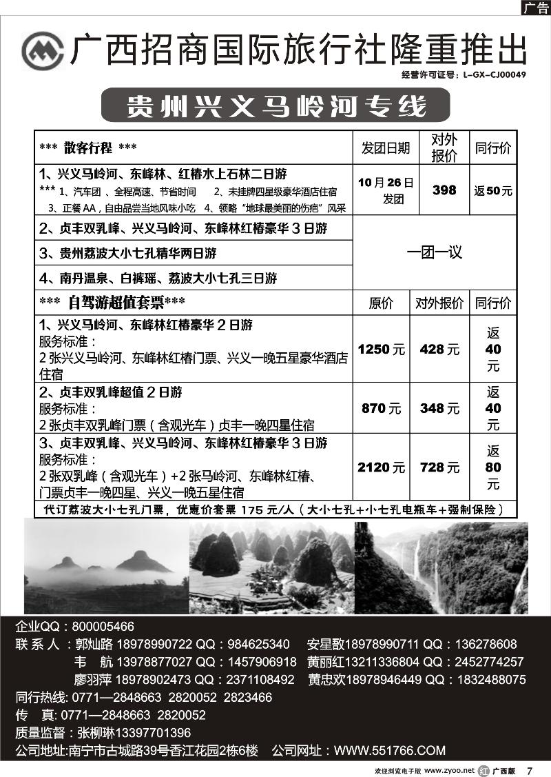 r07兴义马岭河旅游风景区