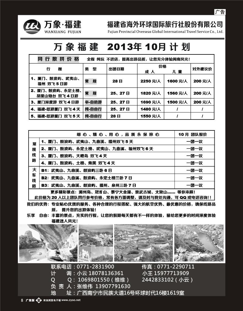 单彩紫08万象福建