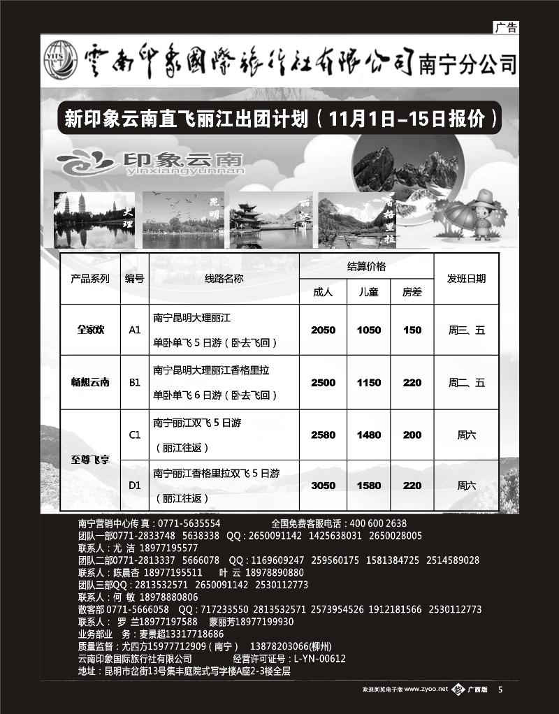 单彩紫b05印象云南