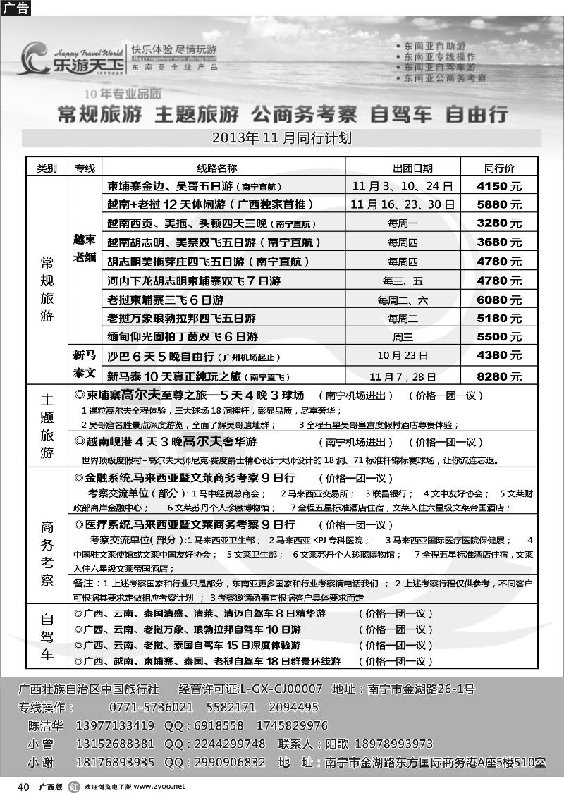r40乐游天下