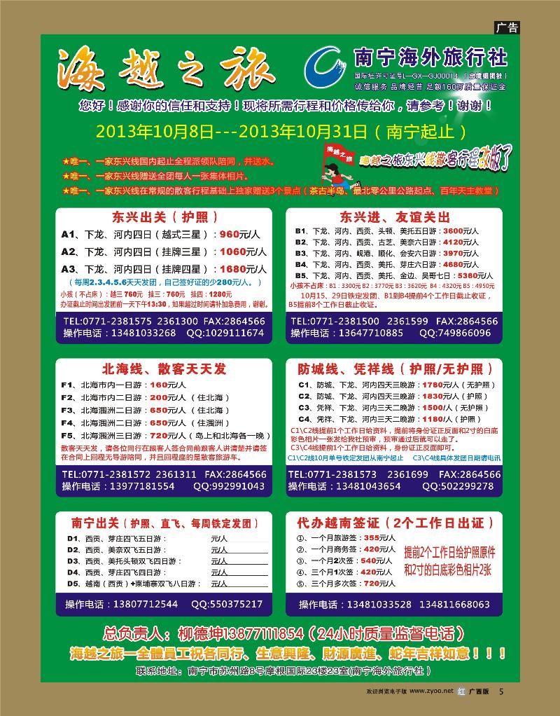 rr2海越之旅