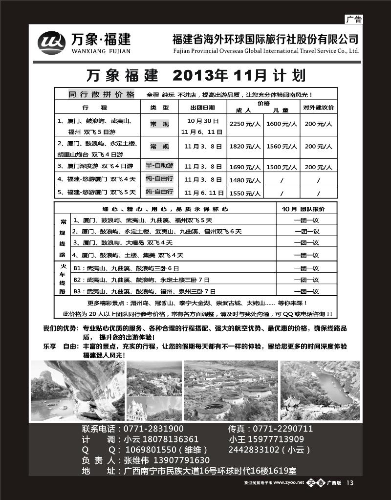单彩天蓝b13万象福建
