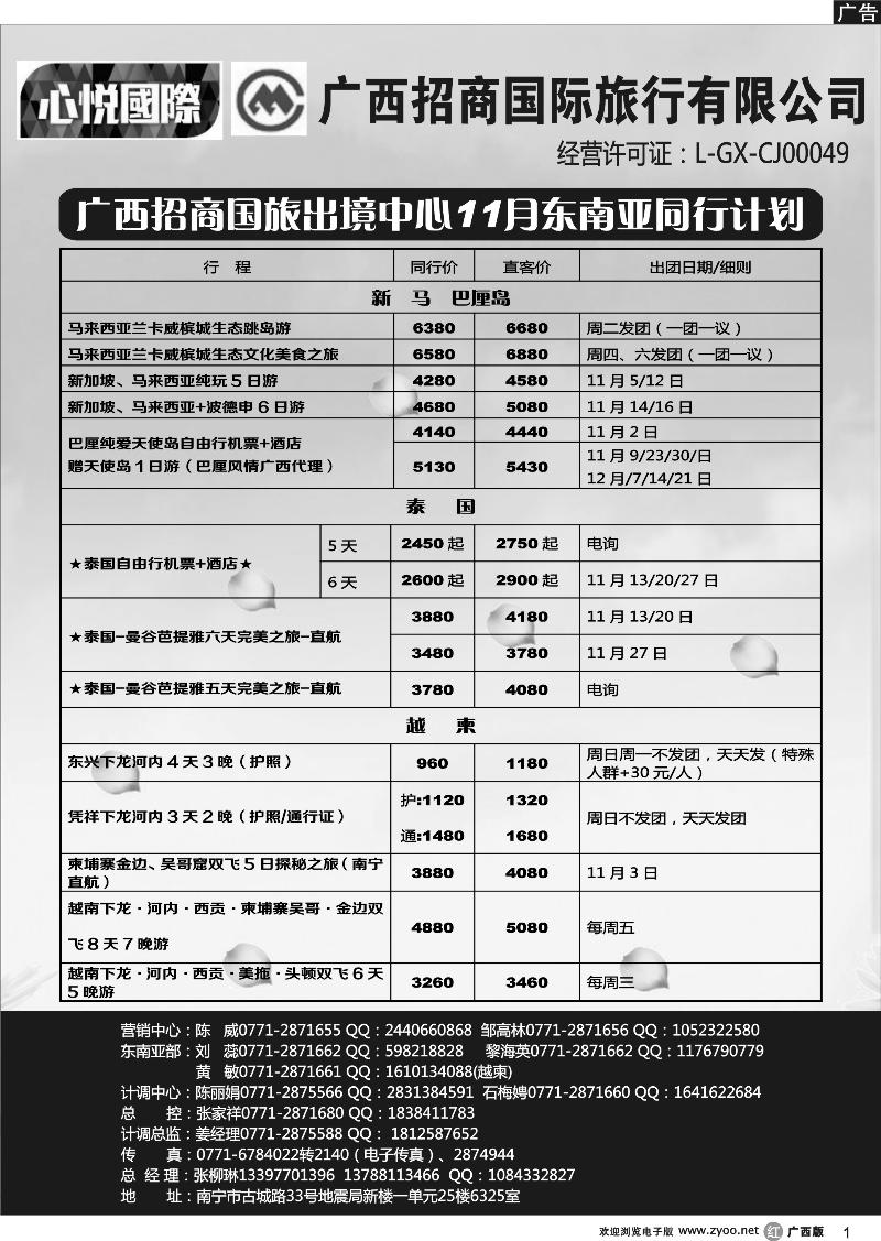 r01心悦国际同行计划
