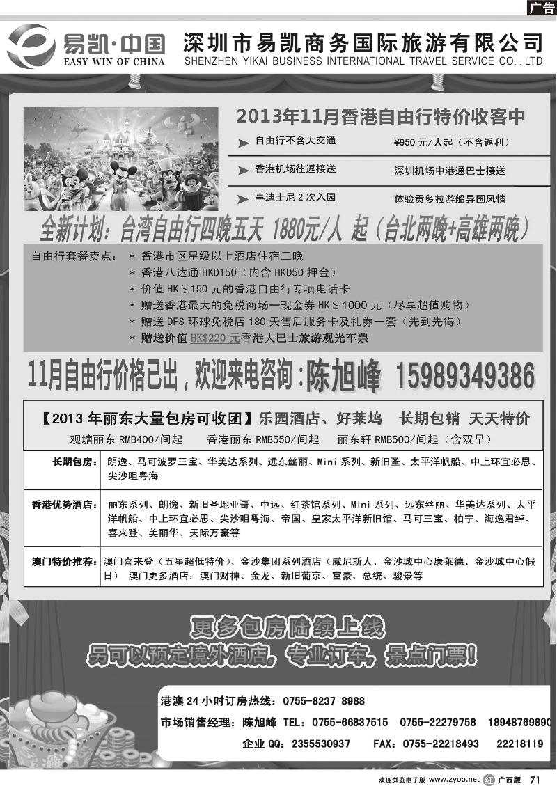 r71易凯.中国EK160港澳酒店全球供应商