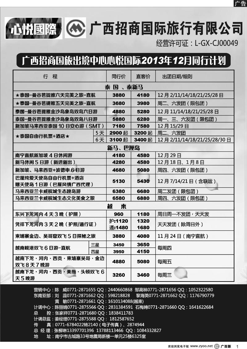 r01心悦国际同行计划