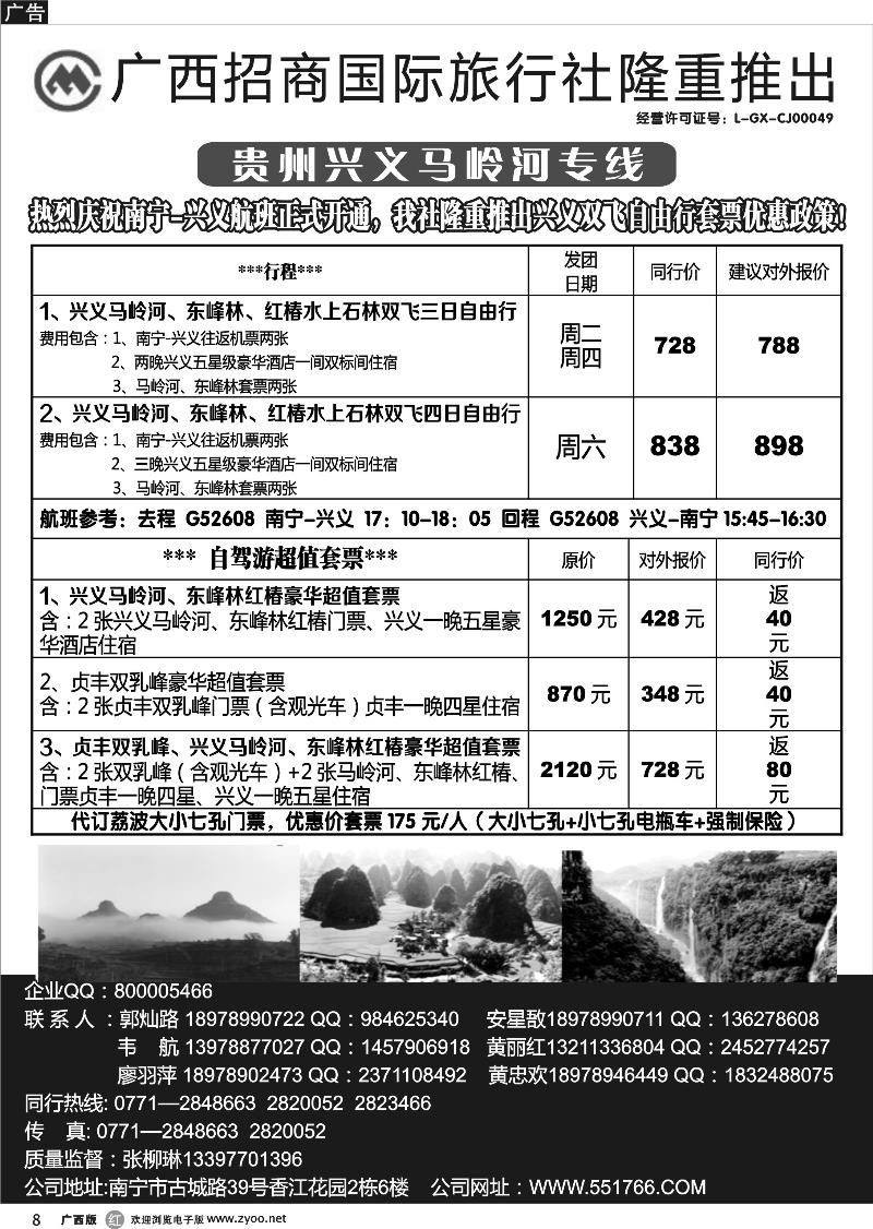 r08兴义马岭河旅游风景区