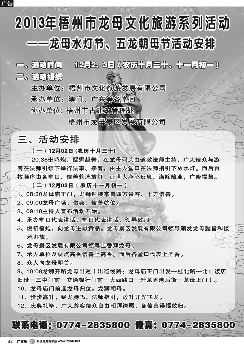 r32梧州龙母庙