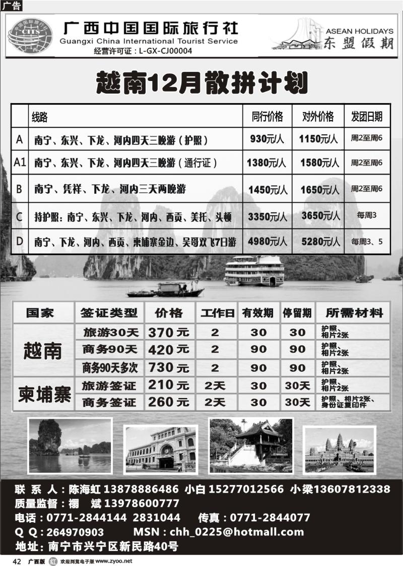 r42东盟假期