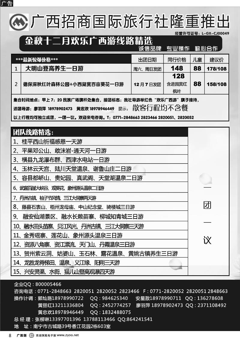 r08区内热推