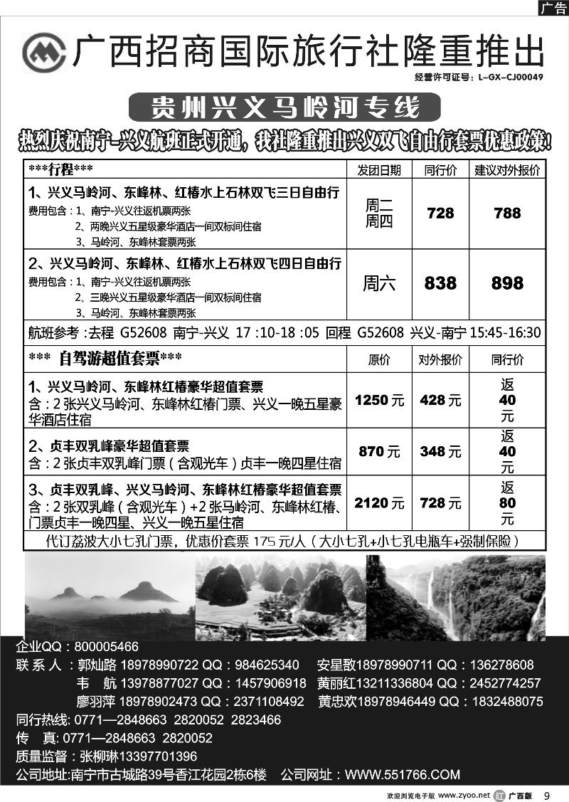 r09兴义马岭河旅游风景区