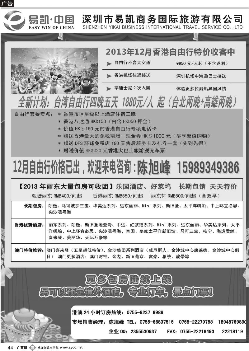 b44易凯.中国EK160港澳酒店全球供应商