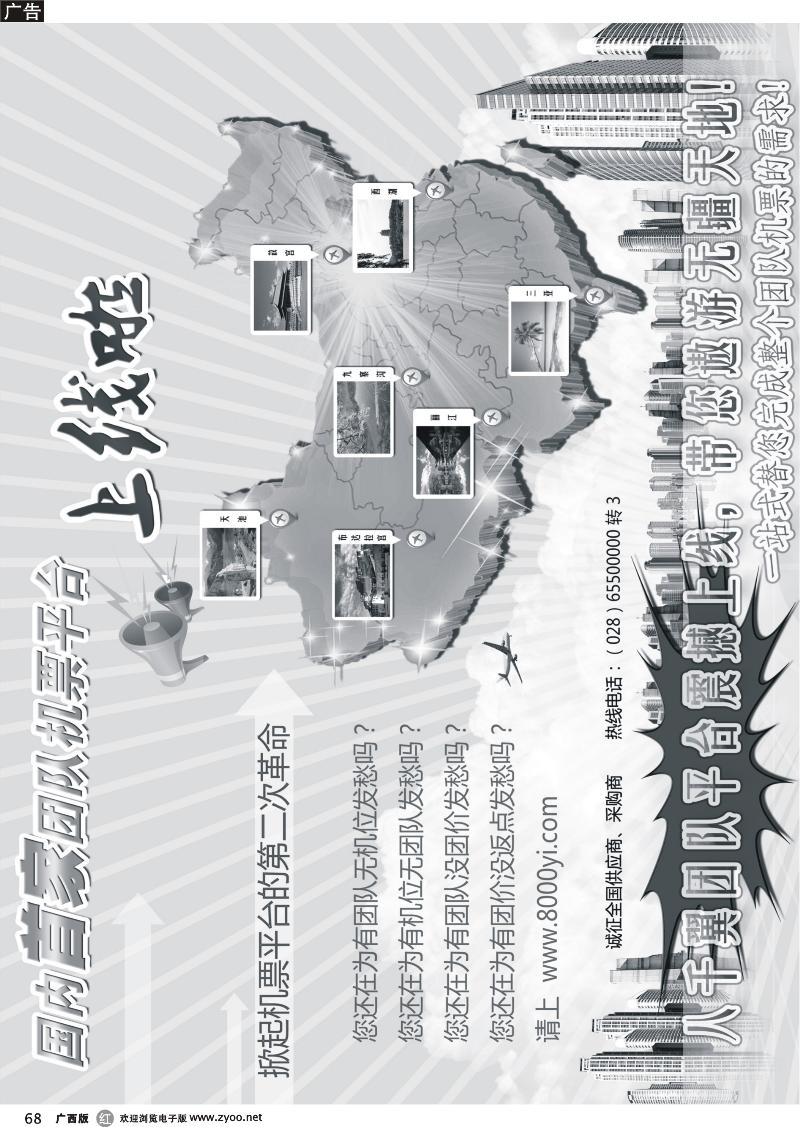 r68成都八千翼团队平台，平台二次革命