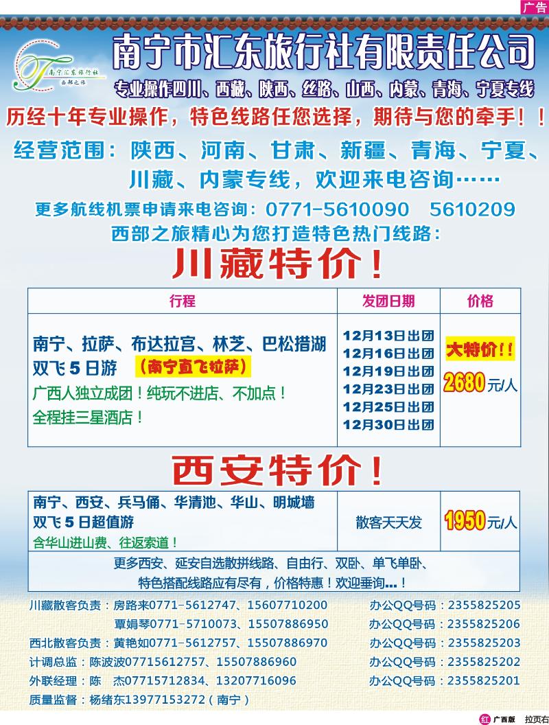 红版右拉页-西部之旅