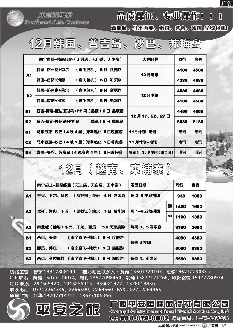 r37东南亚风情