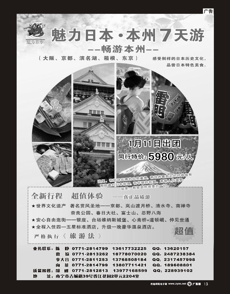 单彩紫r13南宁海外公民旅游中心（魅力假期）—出境产品计划