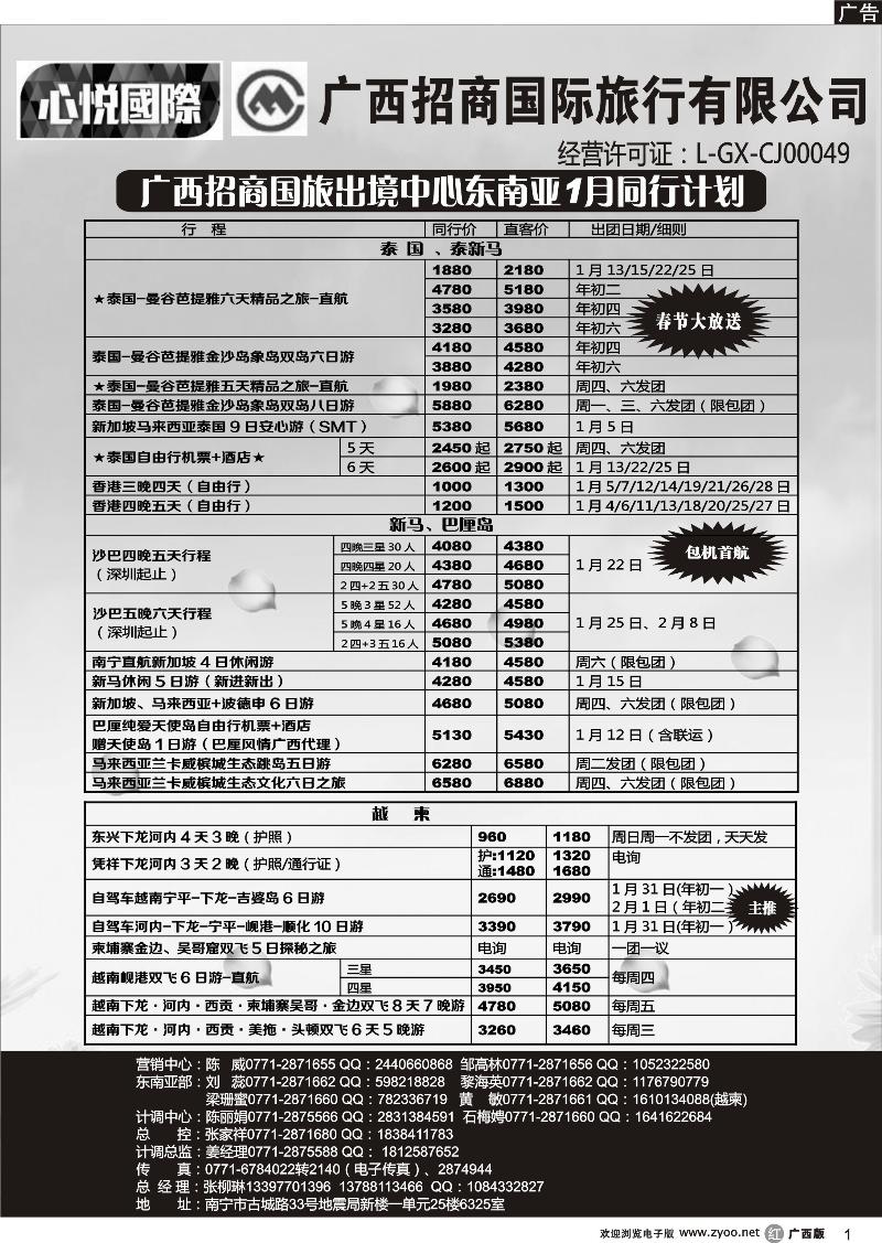 r01心悦国际同行计划