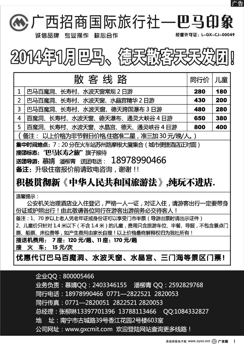 r01巴马专线