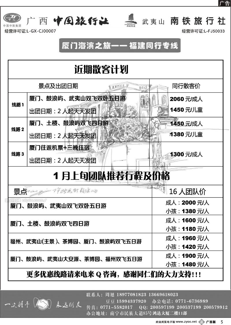 b05厦门海滨之旅
