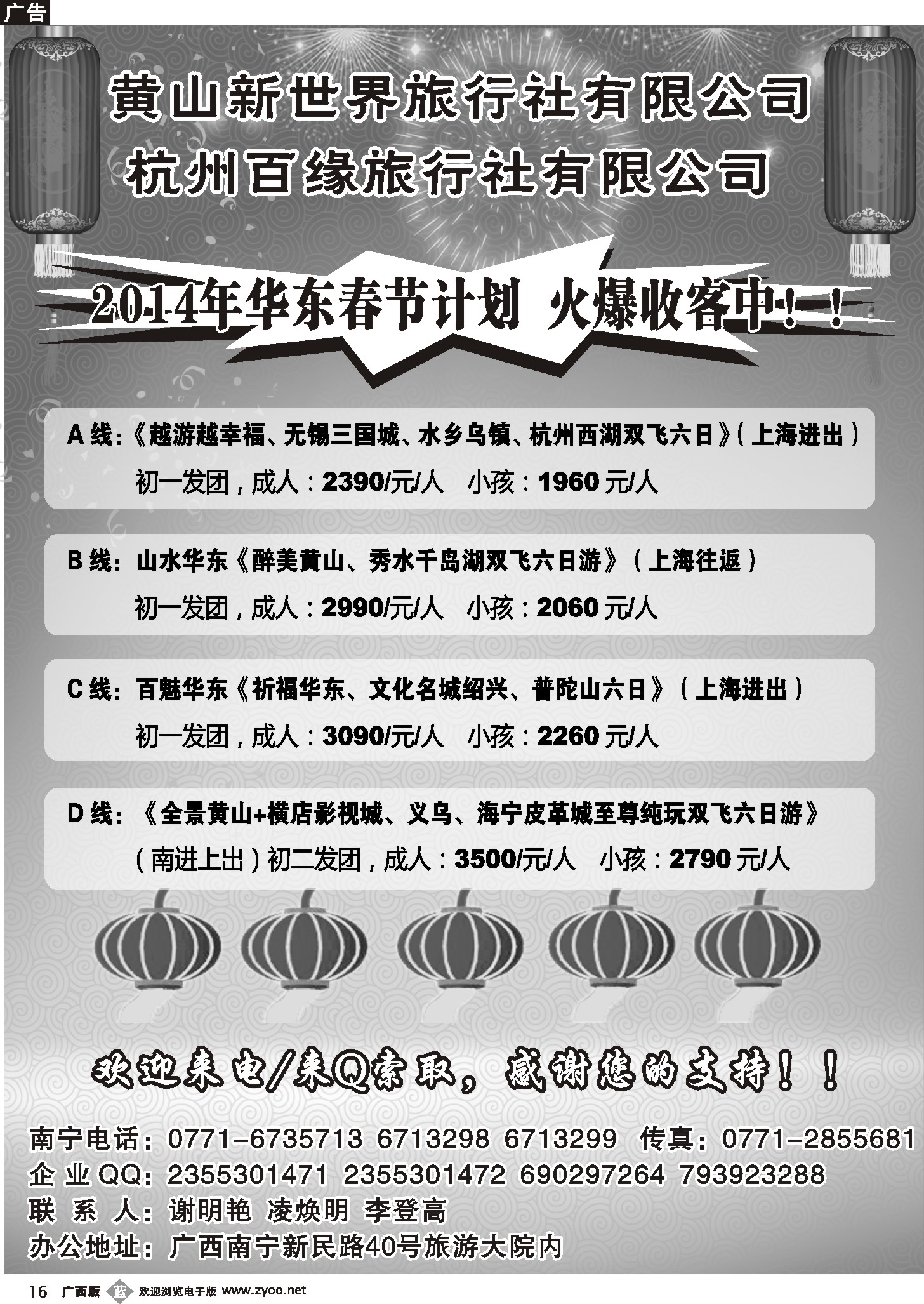 b16华东新天地