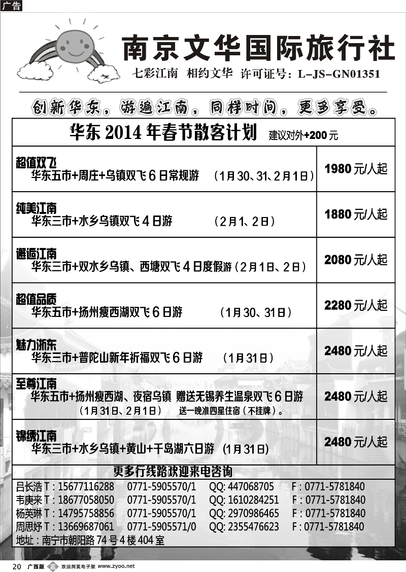 b20南京文华