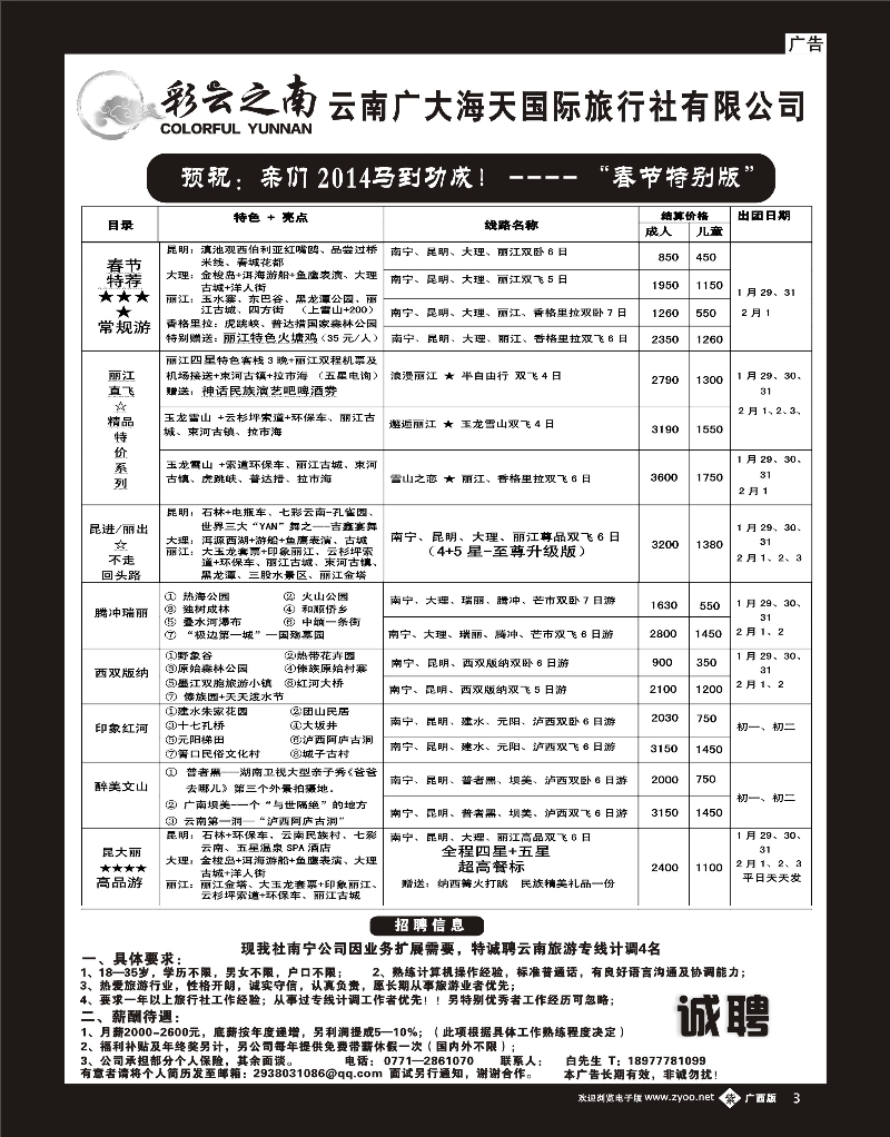 单彩紫b03彩云之南