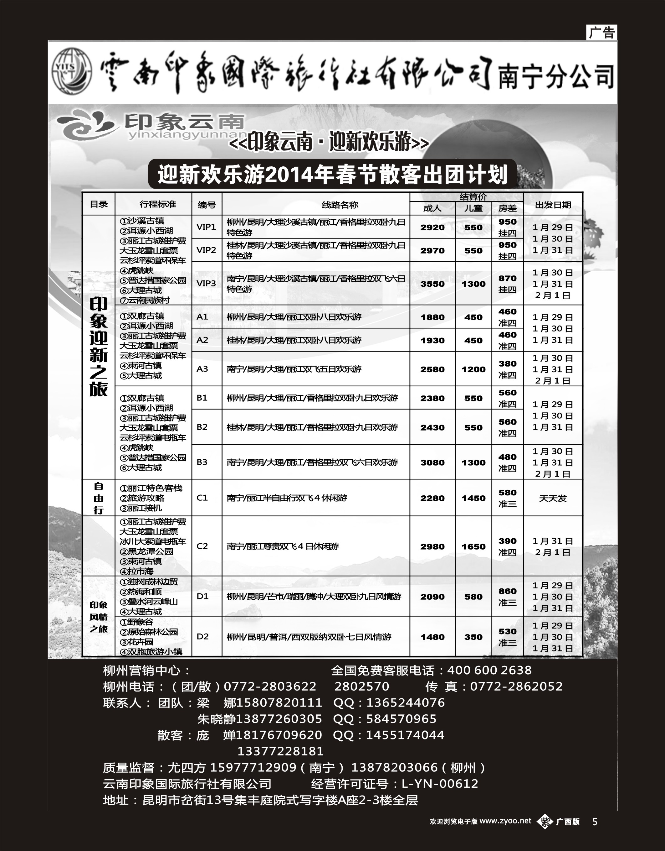 单彩紫b05印象云南