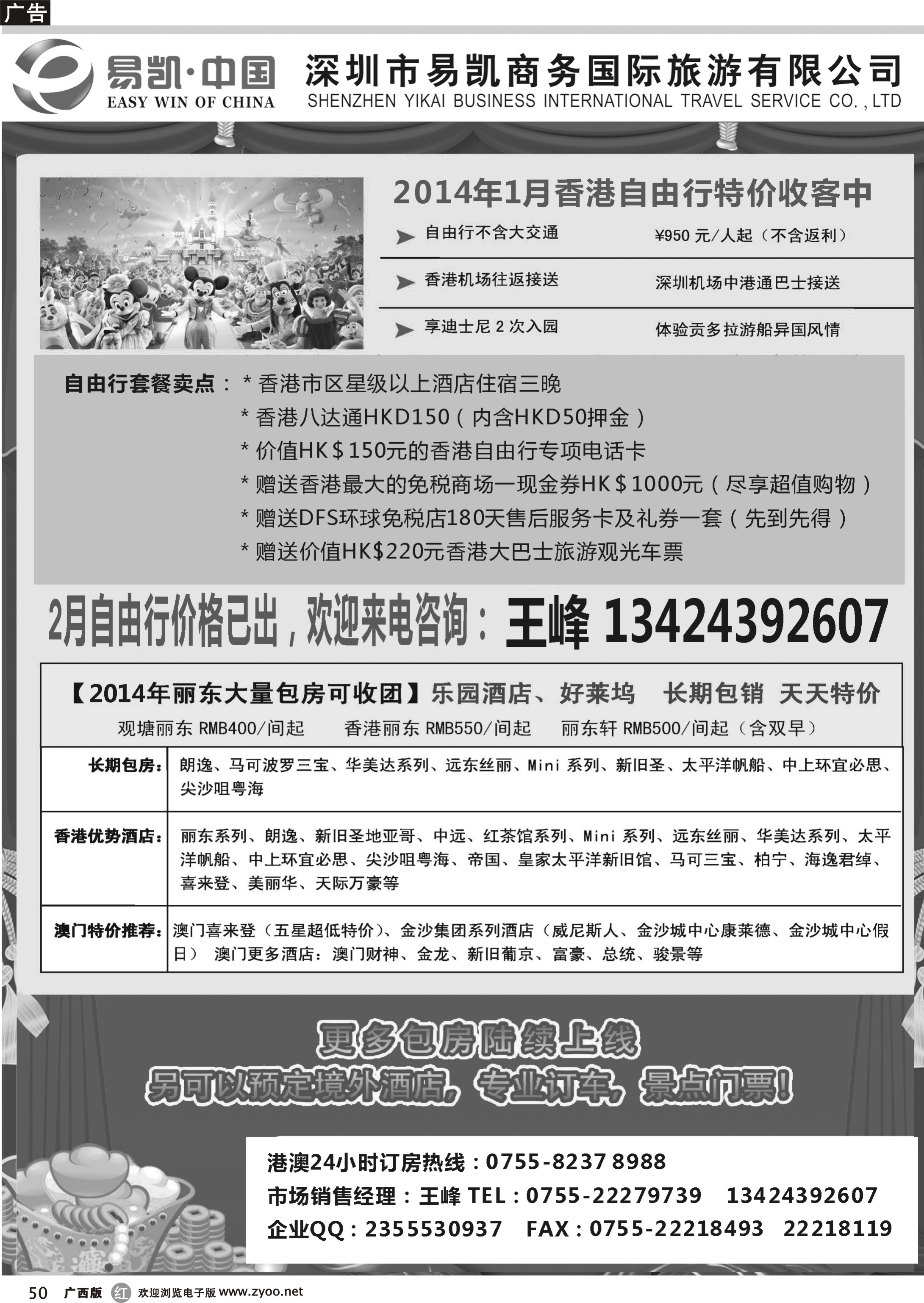r50易凯.中国EK160港澳酒店全球供应商