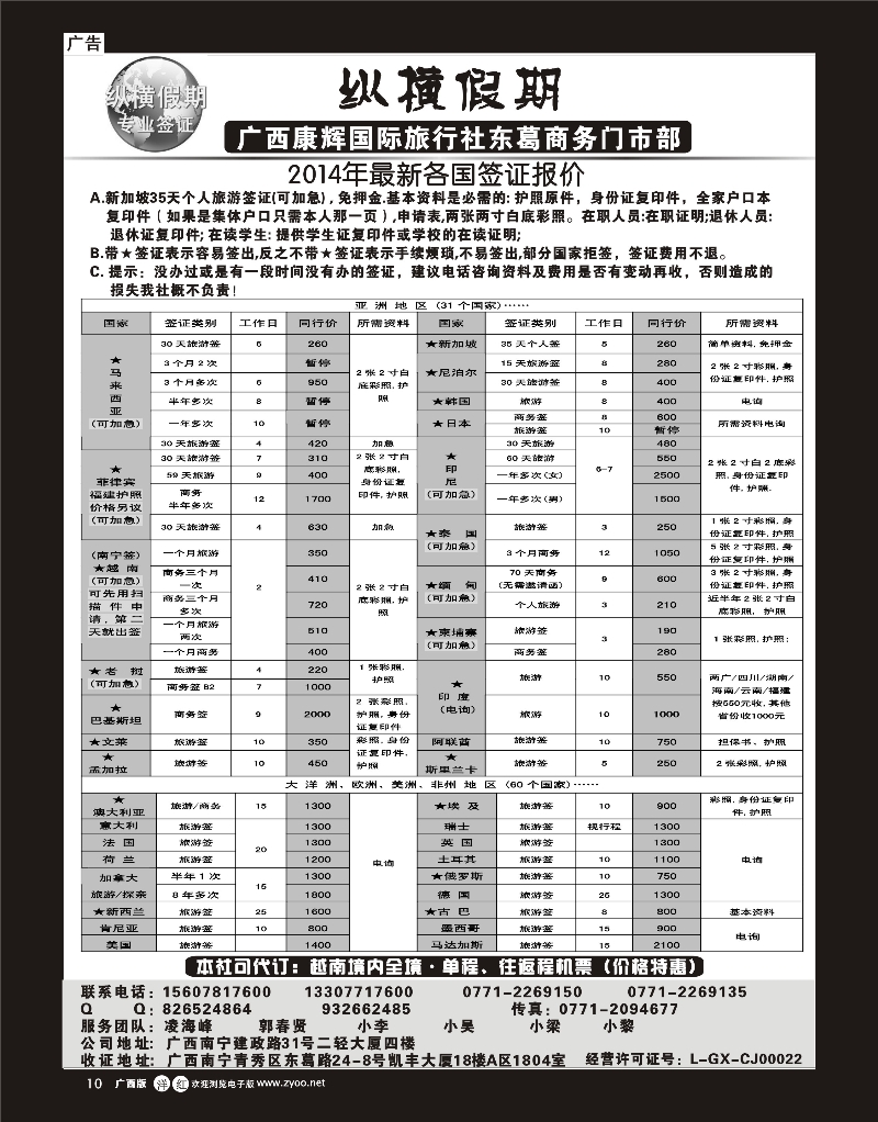 单彩洋红r10纵横假期专业签证