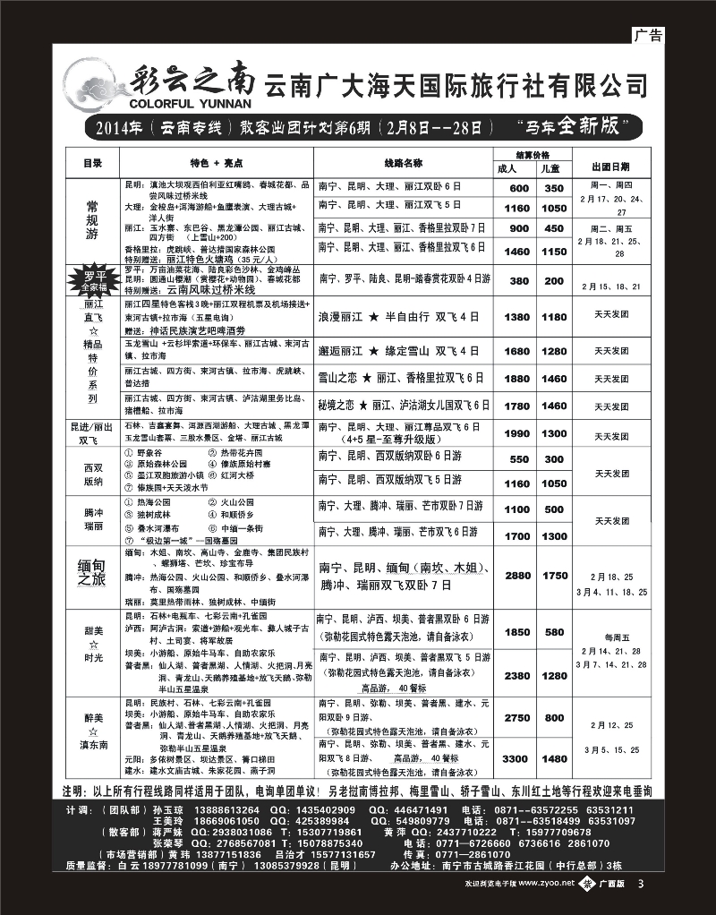 单彩紫b03彩云之南