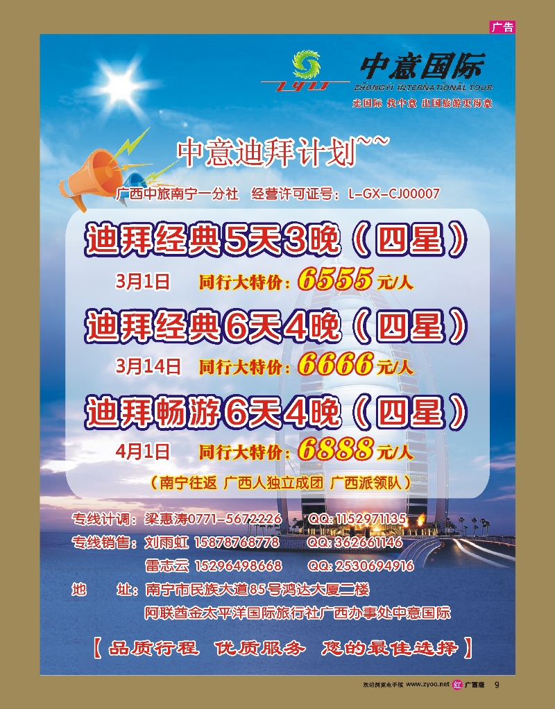 rr09中意迪拜