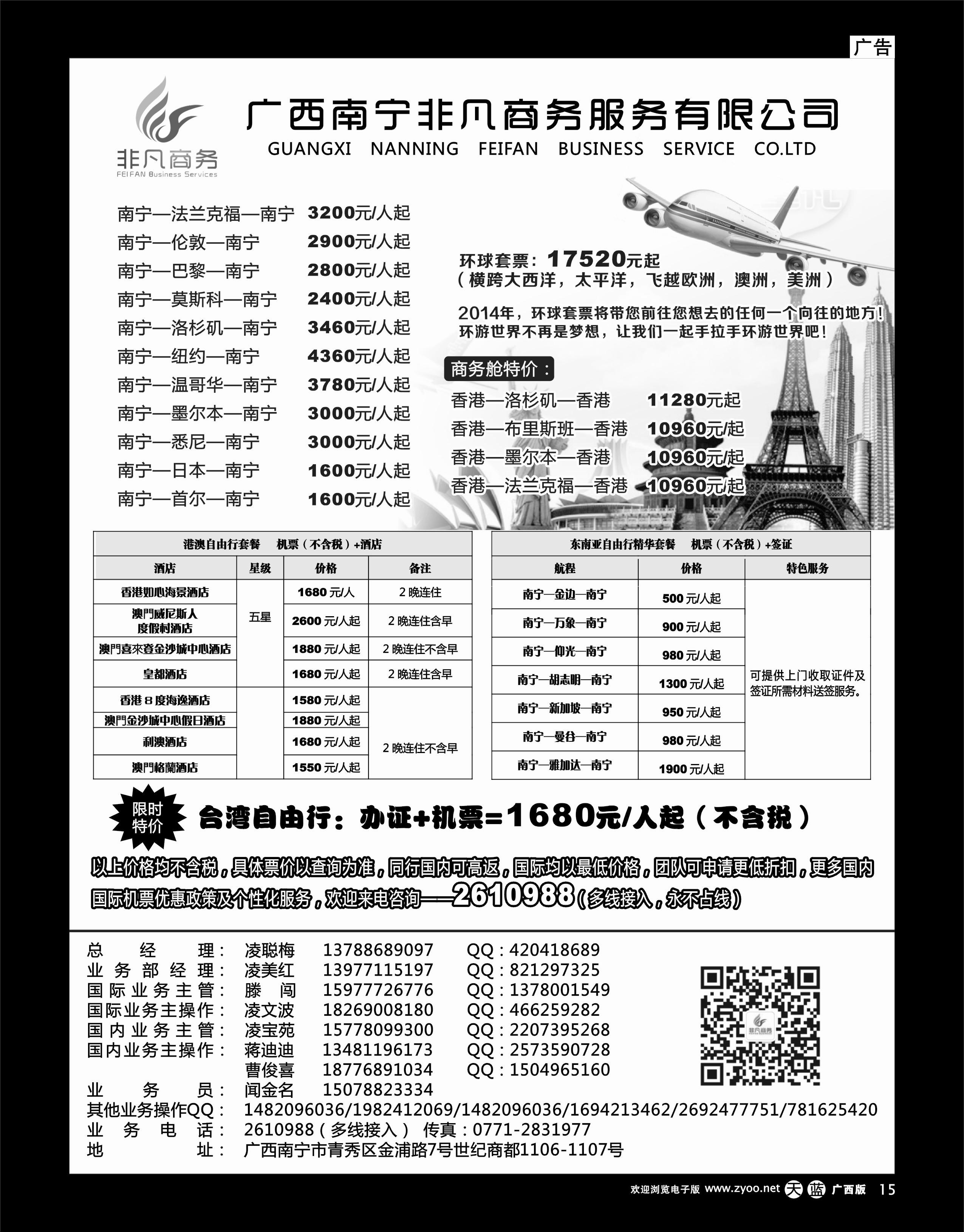 单彩天蓝15广西南宁非凡商务有限公司