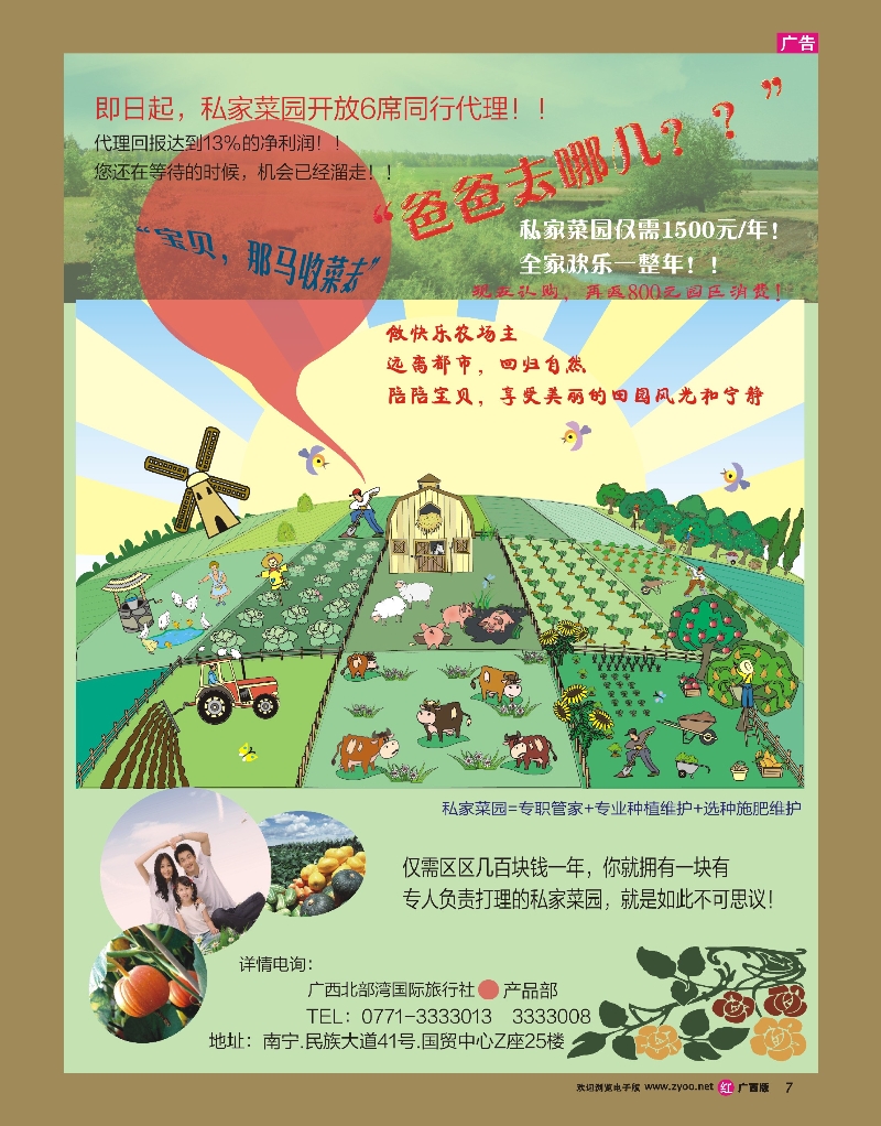 rr07广西北部湾国旅—周末二日游