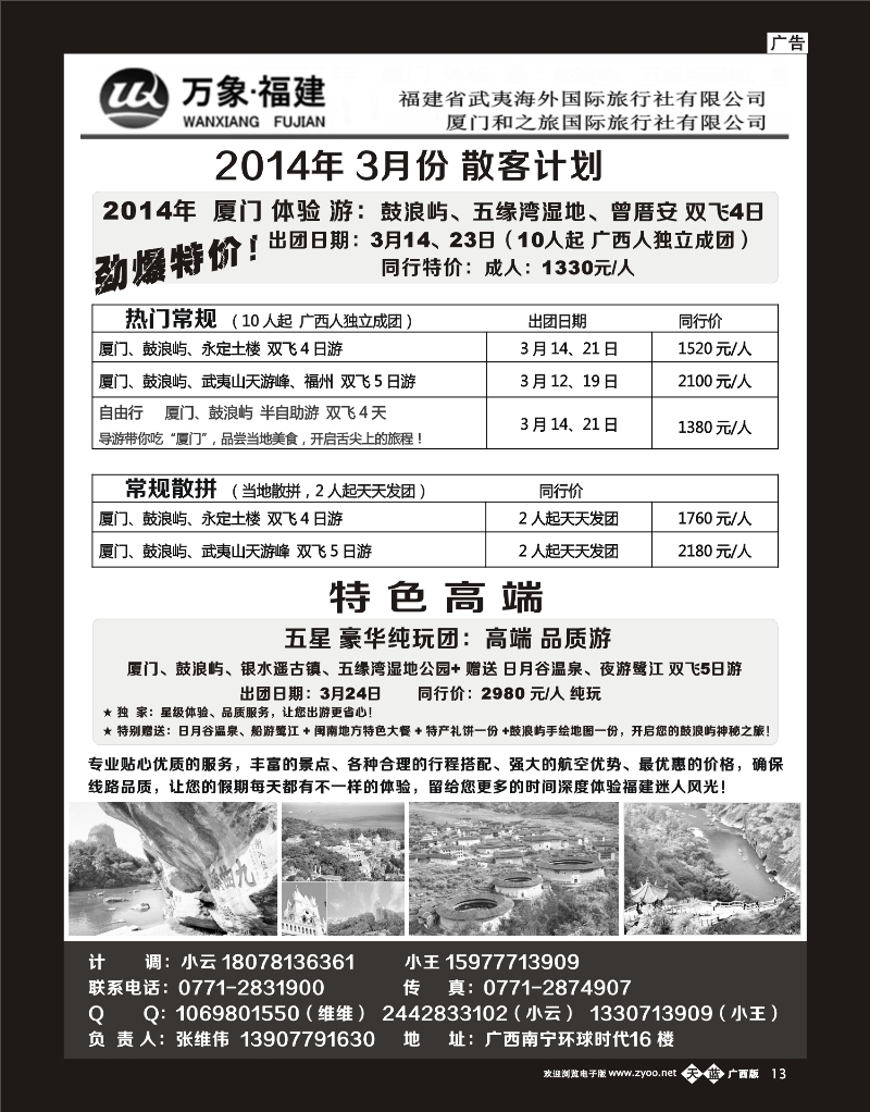 单彩天蓝b13万象福建