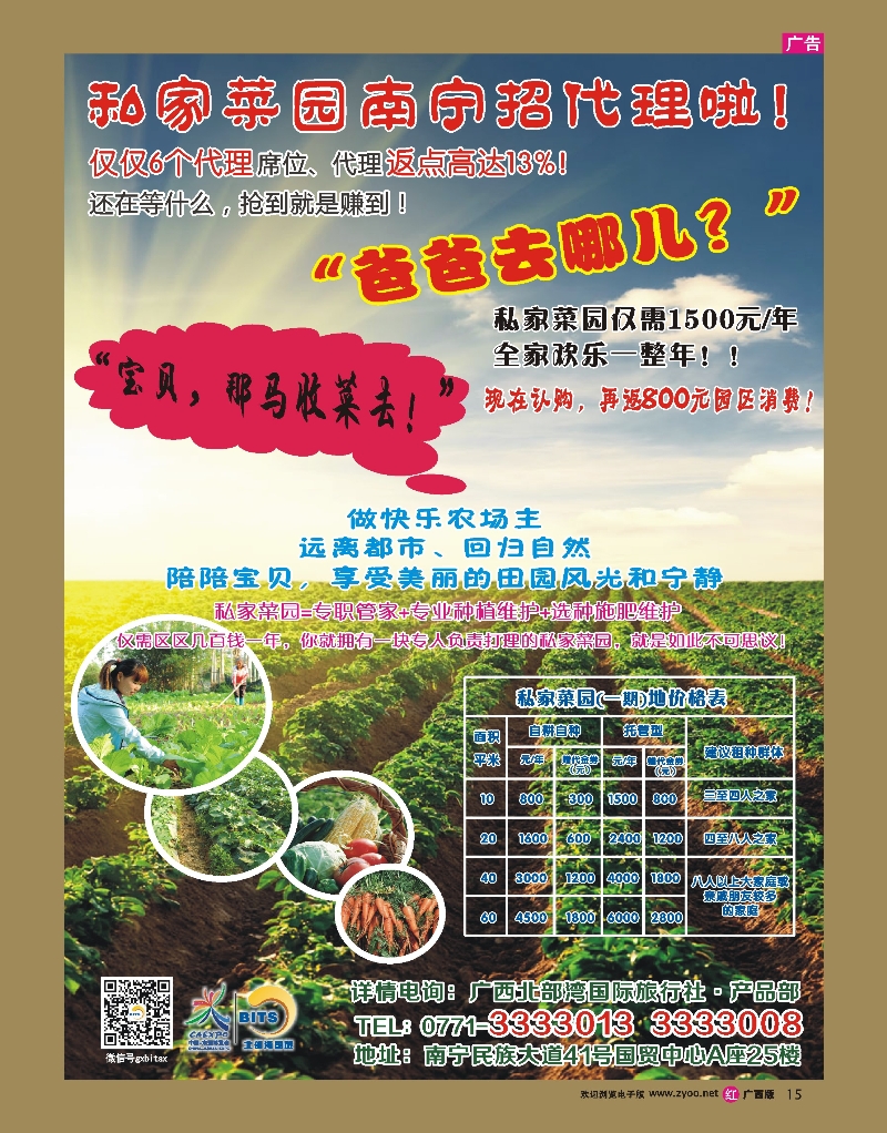 rr15广西北部湾国旅—周末二日游