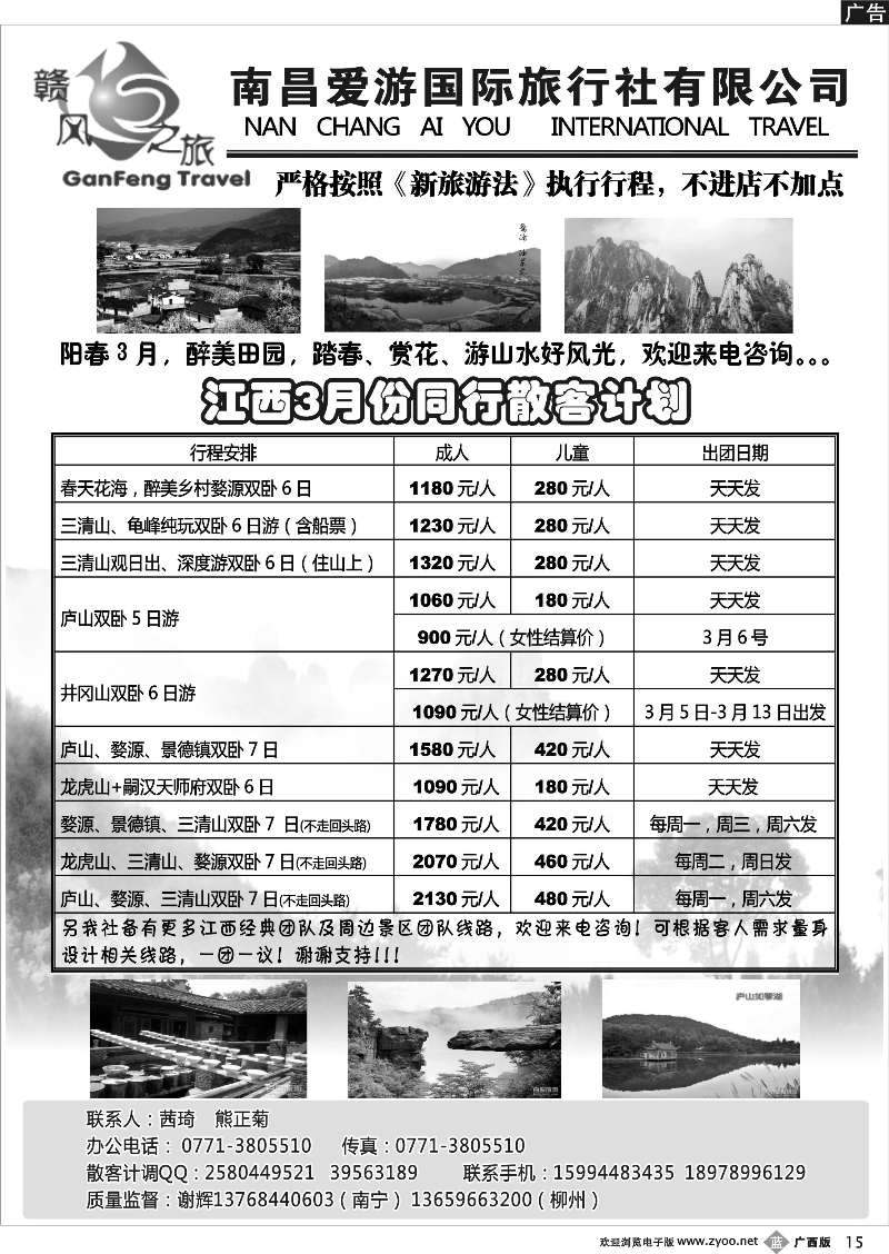 b15赣风之旅—江西专线