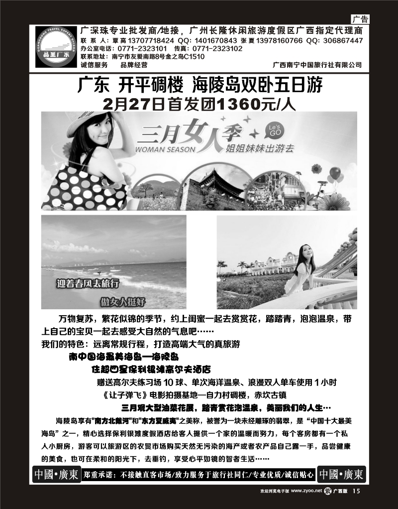 单彩紫r15品至广东—2014年3月长隆产品